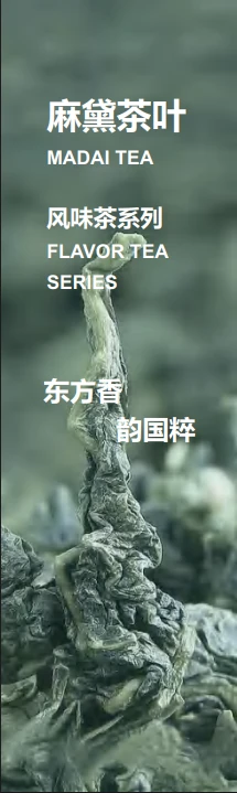 Madai flavor tea visual